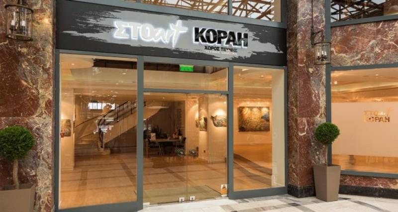 Ο Π. Φωτέας σε ομαδική έκθεση υπαλλήλων Εθνικής Ασφαλιστικής