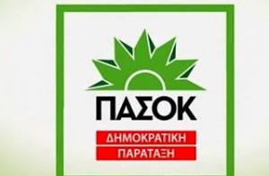 Υποψήφιοι ΠΑΣΟΚ - Δημοκρατική Παράταξη στη Μεσσηνία