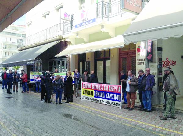 Κατάληψη των γραφείων της Ν.Ε. Αρκαδίας του ΣΥΡΙΖΑ από σωματεία της ΔΕΗ Μεγαλόπολης (βίντεο)