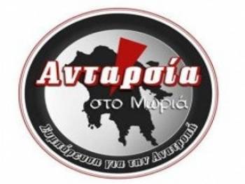 Συνέλευση της "Ανταρσίας του Μωριά"