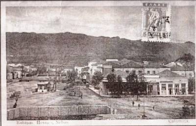 Αρχές του 20ού αιώνα