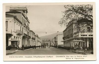 Σιδηροδρομικού Σταθμού από τα παλιά