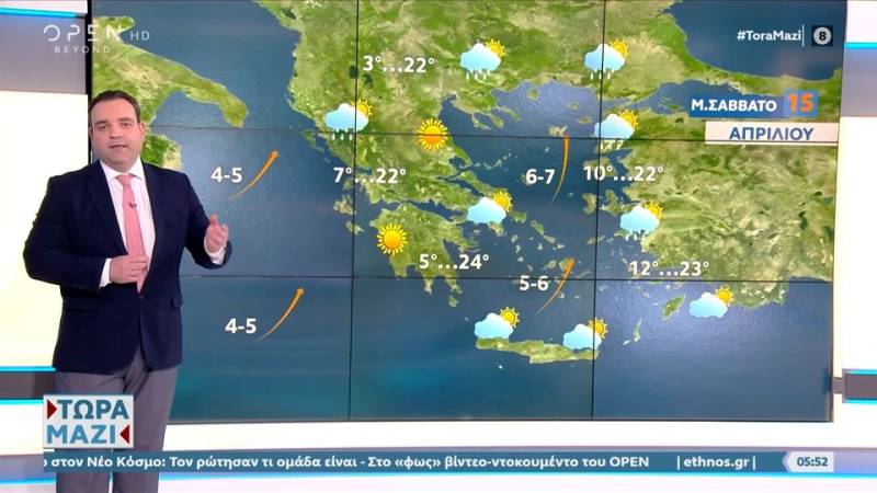 Καιρός 15/04/2023: Άστατος ο καιρός σήμερα