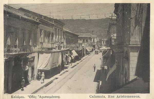 Η Αριστομένους την περίοδο του Μεσοπολέμου