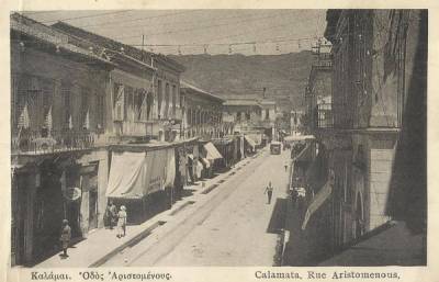 Η Αριστομένους την περίοδο του Μεσοπολέμου