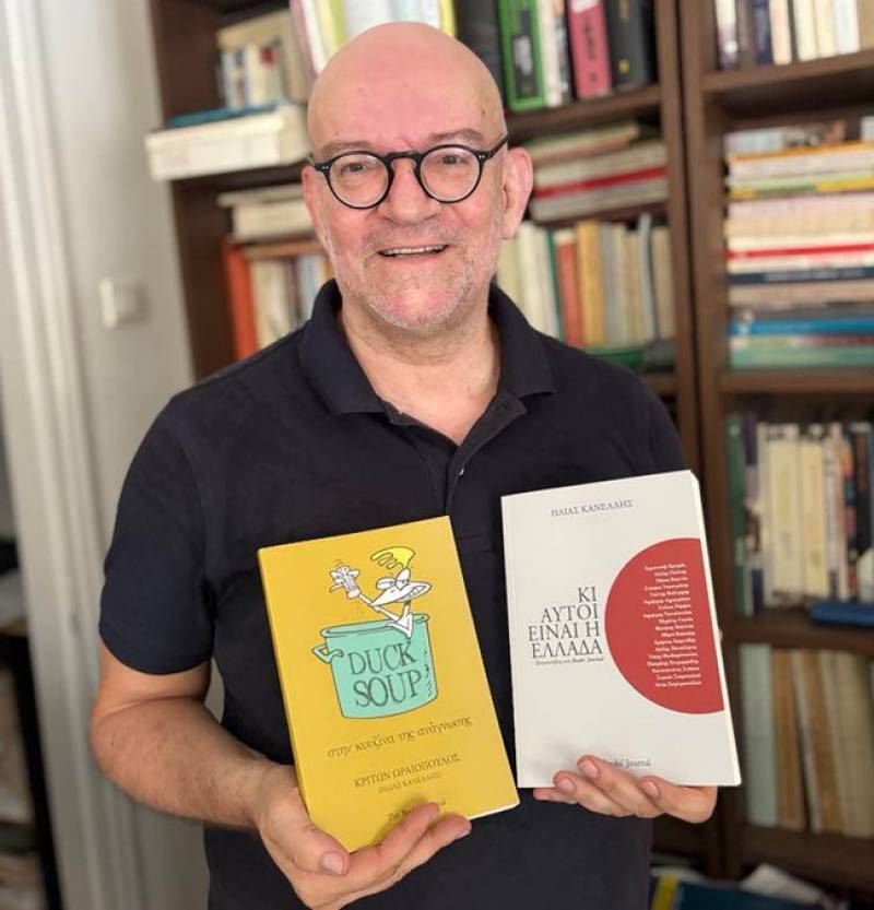 Παρουσίαση βιβλίων του δημοσιογράφου Ηλία Κανέλλη στην Καλαμάτα