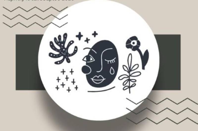 Δημόσια Κεντρική Βιβλιοθήκη Καλαμάτας: Υποβολή άρθρων για το «Ανεμοπετάλιο»