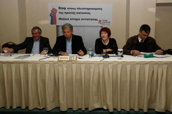 Εκδήλωση της ΛΑΕ Μεσσηνίας για τα "κόκκινα δάνεια" (βίντεο)