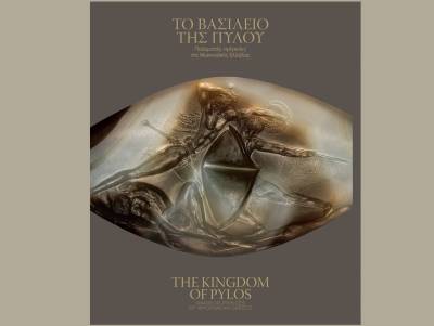 Παρουσιάζεται στη Navarino Agora «Το Βασίλειο της Πύλου» – Παρόντες οι επιμελητές και η υπουργός Πολιτισμού