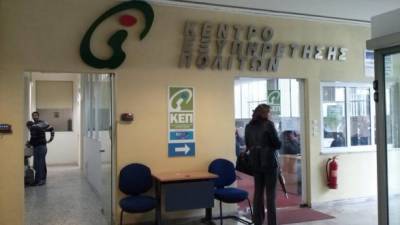 Λακωνία: Ηλικιωμένος πυροβόλησε υπάλληλο μέσα σε ΚΕΠ