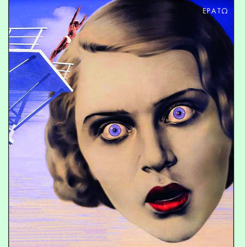 Αλαίν Μπαντιού: "Ο εικοστός αιώνας" Ι Εκδόσεις Ερατώ