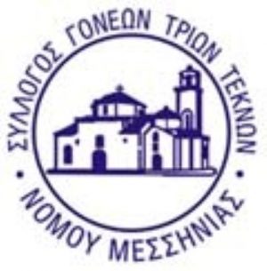 Ενημέρωση για τα πολυτεκνικά επιδόματα και το αφορολόγητο από το Σύλλογο Γονέων Τριών Τέκνων Νομού Μεσσηνίας