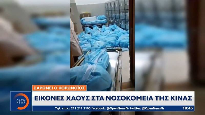 Σαρώνει ο κορωνοϊός: Εικόνες χάους στα νοσοκομεία της Κίνας (βίντεο)