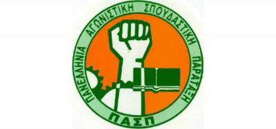 ΠΑΣΠ ΑΕΙ Πελοποννήσου κατά του εκπαιδευτικού νομοσχεδίου
