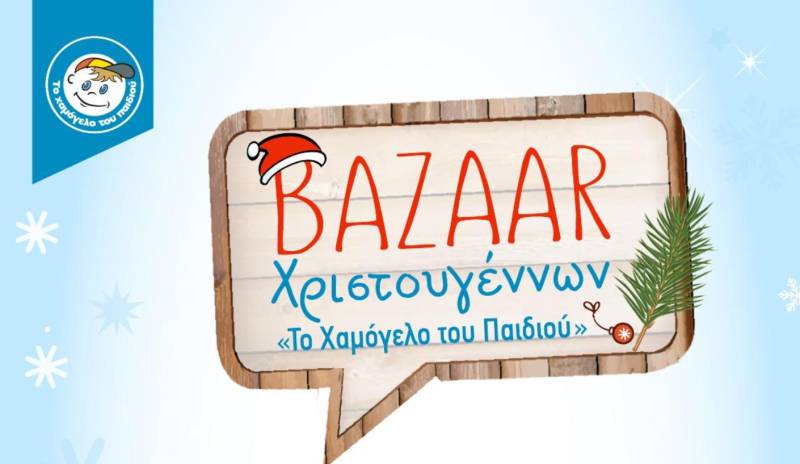 Χριστουγεννιάτικο bazaar από το “Χαμόγελο του Παιδιού”