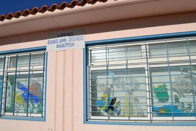 Ανοιξε χθες το Ειδικό Σχολείο Φιλιατρών