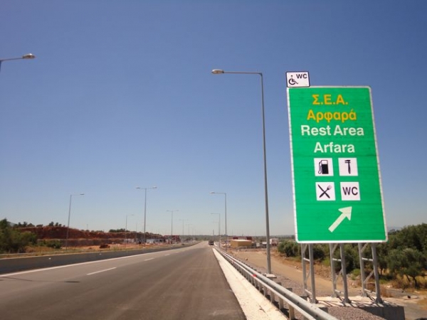 9 λεπτά το ταξίδι Θουρία - Αλλαγή