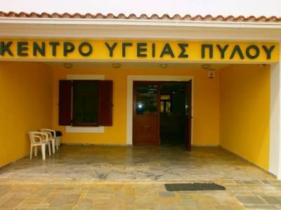 Ράπιντ τεστ στο Κέντρο Υγείας Πύλου