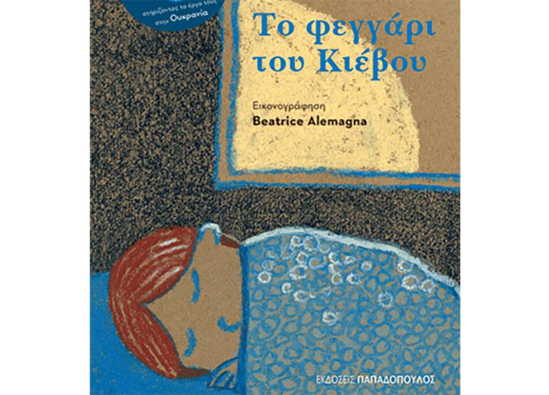 Σύντομα νέο βιβλίο με την υπογραφή Τζιάνι Ροντάρι