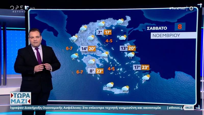 Καιρός 08/11/2025: Κακοκαιρία με βροχές και καταιγίδες για σήμερα