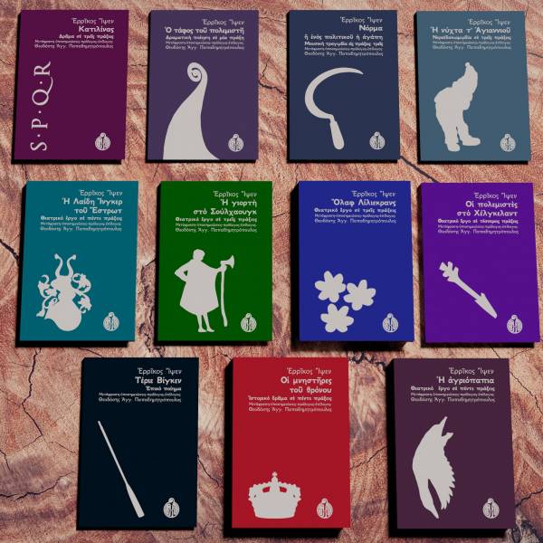 Ο Θεοδόσης Παπαδημητρόπουλος στην «Ε»: «Η αγάπη για την γνώση και τα γράμματα διαρκώς αναγεννάται και μετασχηματίζεται»