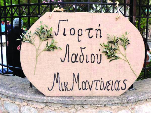 "Γιορτή Λαδιού" στη Μικρή Μαντίνεια