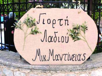 "Γιορτή Λαδιού" στη Μικρή Μαντίνεια