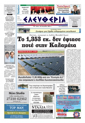 Εντυπη έκδοση 19 04 2011