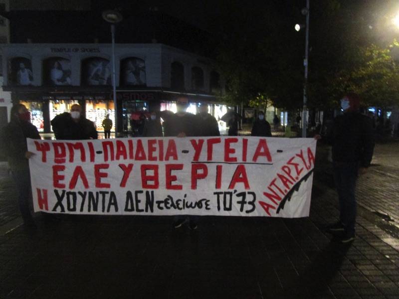 Καλαμάτα: Συγκέντρωση της ΑΝΤΑΡΣΥΑ για το Πολυτεχνείο