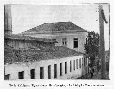 Παλιό μεταξουργείο