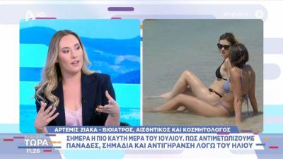 Η πιο καυτή μέρα του Ιουλίου: Πώς αντιμετωπίζουμε πανάδες, σημάδια και αντιγήρανση λόγω του ηλίου