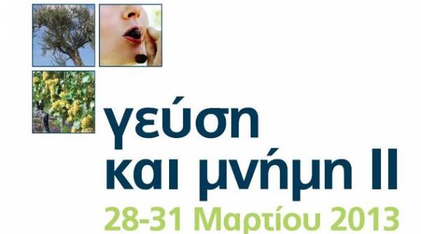 Ξεκινάει σήμερα το συνέδριο "Γεύση και μνήμη ΙΙ" (βίντεο)