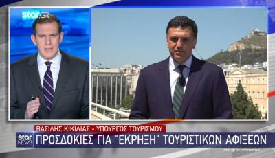 Προσδοκίες για "έκρηξη" τουριστικών αφίξεων - Όσα είπε ο Βασίλης Κικίλιας (Βίντεο)