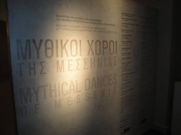Ονειρική διαδρομή με τους "Μυθικούς χορούς Μεσσηνίας" στο Αρχαιολογικό Μουσείο (φωτογραφίες)