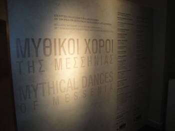 Ονειρική διαδρομή με τους "Μυθικούς χορούς Μεσσηνίας" στο Αρχαιολογικό Μουσείο (φωτογραφίες)