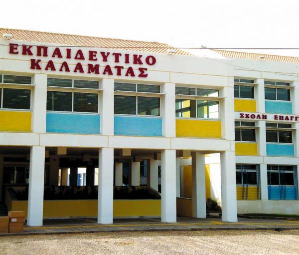 Τριτοβάθμιο περιφερειακό κέντρο εκπαίδευσης