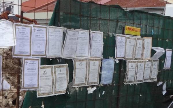 Πρόστιμο για αφισορρύπανση σε... γραφείο τελετών