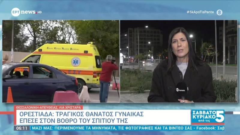 Ορεστιάδα: Τραγικός θάνατος γυναίκας - Έπεσε στον βόθρο του σπιτιού της