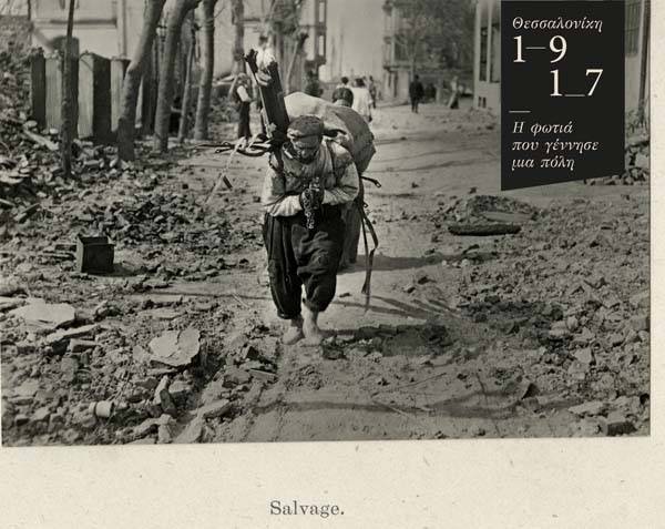 Προβολή ντοκιμαντέρ για τη Θεσσαλονίκη σε Καλαμάτα και Σπάρτη