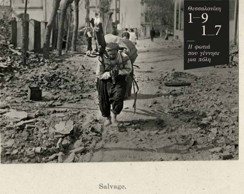 Προβολή ντοκιμαντέρ για τη Θεσσαλονίκη σε Καλαμάτα και Σπάρτη