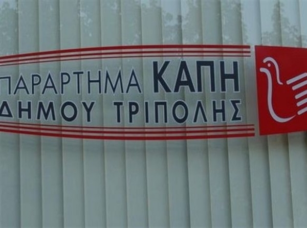 Ομάδα χειροτεχνίας στο ΚΑΠΗ Τρίπολης