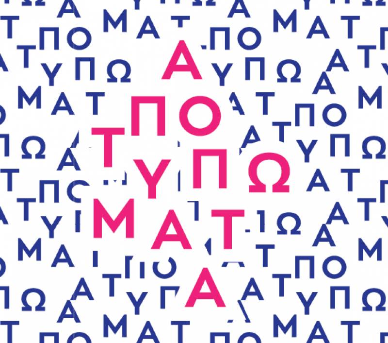 Εκθεση φωτογραφίας από το ΚΕΘΕΑ