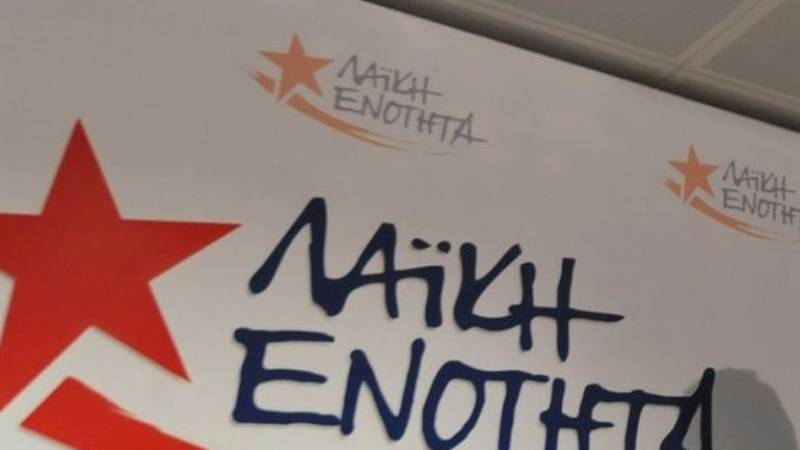 ΛΑΕ: «Έκθετος ο Π. Κάμμενος. Να παραιτηθεί αμέσως»