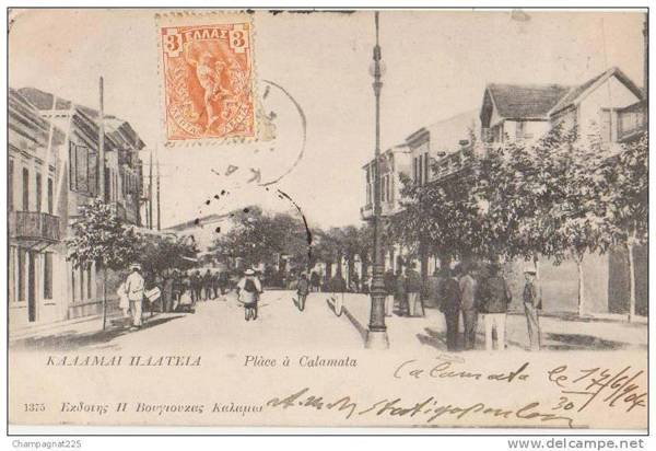 Η πλατεία της Καλαμάτας σε μακρινές εποχές