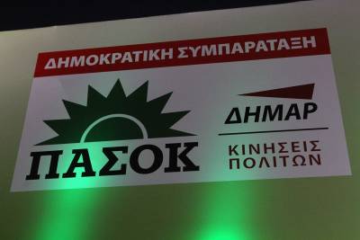 Κλιμάκιο της Δημοκρατικής Συμπαράταξης στην Αργολίδα