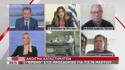 Ζαχαράκη: Το φετινό καλοκαίρι από τουριστικής άποψης θα είναι πολύ καλύτερο από το περσινό (Βίντεο)