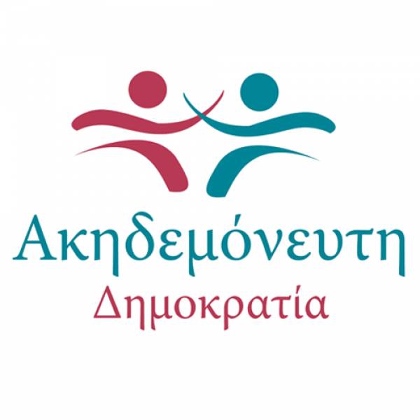 Η "Ακυδεμόνευτη Δημοκρατία" για τον Γιάννη Χαραλαμπόπουλο