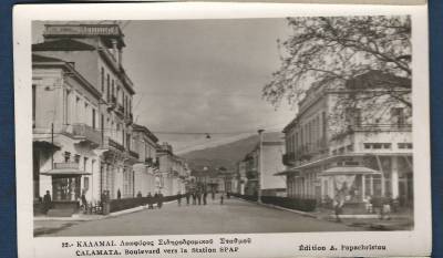 Η Σιδηροδρομικού Σταθμού πριν τον πόλεμο