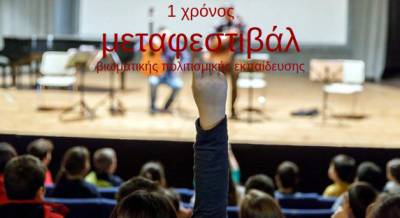 Επιμορφωτική δραστηριότητα στο 13ο Δημοτικό Καλαμάτας