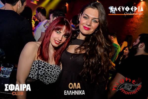 "Ολα Ελληνικά" στο "Σφαίρα club" (φωτογραφίες)